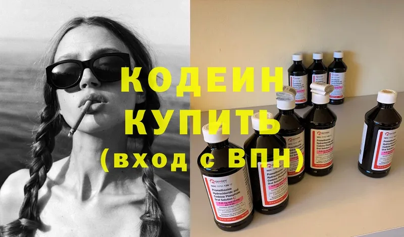 Кодеин Purple Drank  блэк спрут ссылка  Темников 